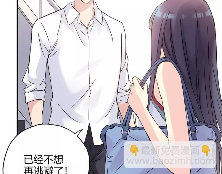 第56话 你的告白，我听到了(1/2)-第57话