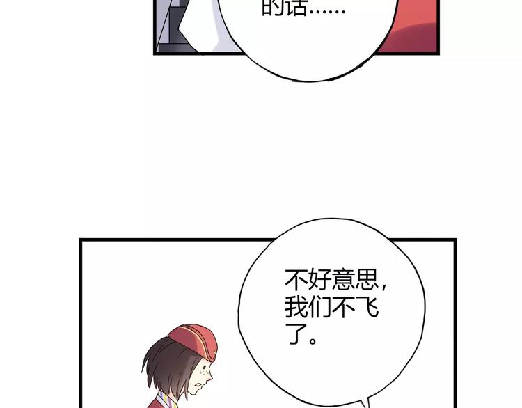 第56话 你的告白，我听到了(1/2)-第57话