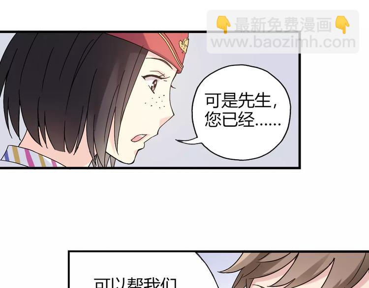 第56话 你的告白，我听到了(1/2)-第57话