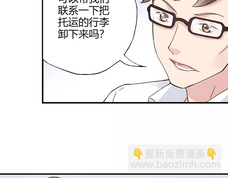 第56话 你的告白，我听到了(1/2)-第57话