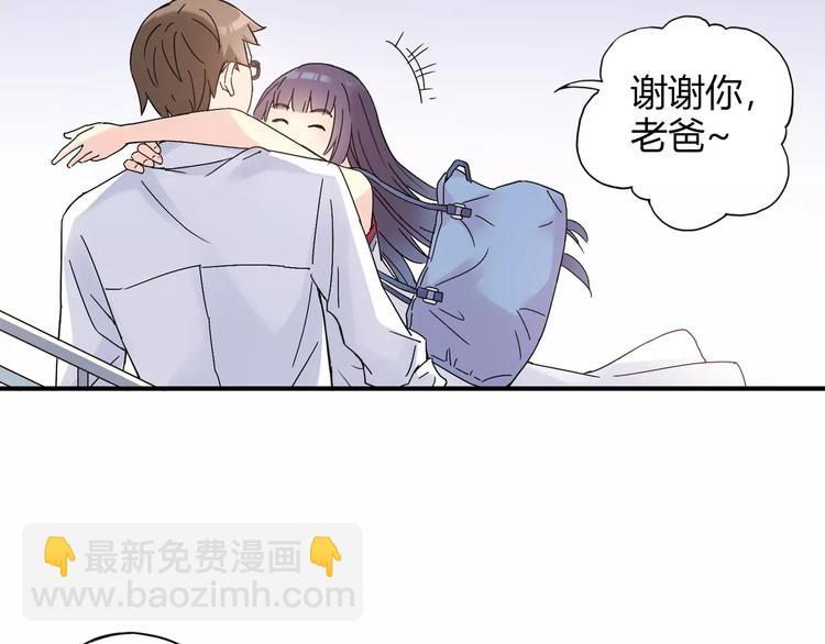 第56话 你的告白，我听到了(1/2)-第57话