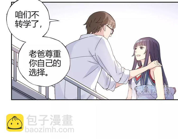 第56话 你的告白，我听到了(1/2)-第57话