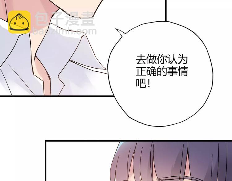 第56话 你的告白，我听到了(1/2)-第57话