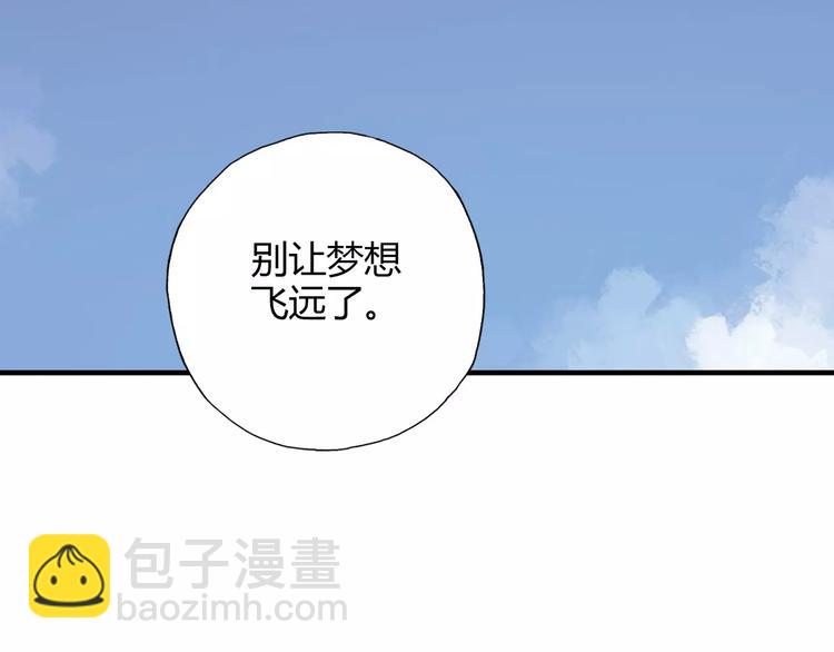 第56话 你的告白，我听到了(1/2)-第57话