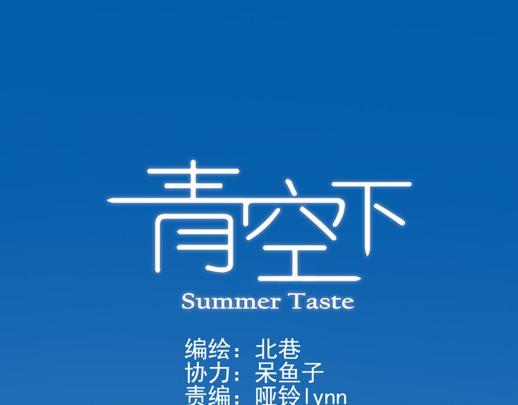 第6话 第三位队员(1/2)-第7话