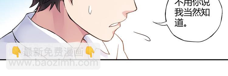 第6话 第三位队员(1/2)-第7话