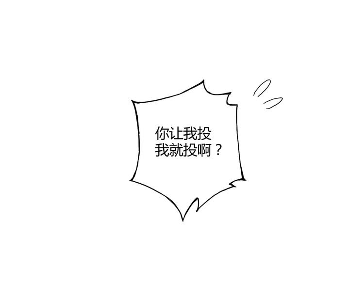 第6话 第三位队员(1/2)-第7话