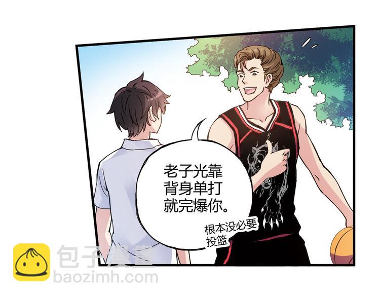 第6话 第三位队员(1/2)-第7话