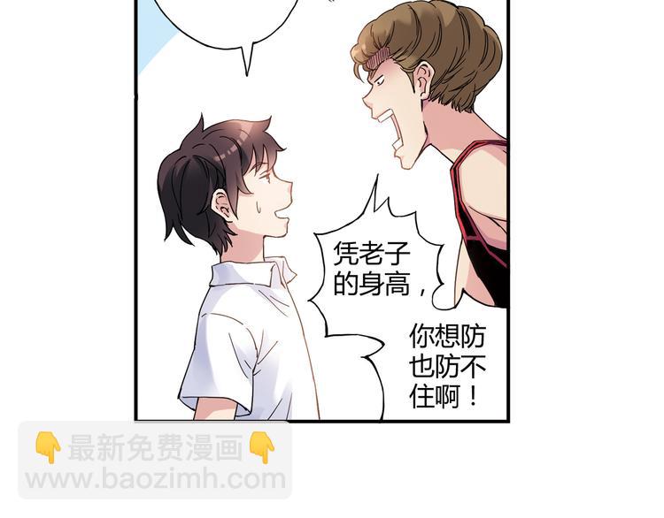 第6话 第三位队员(1/2)-第7话