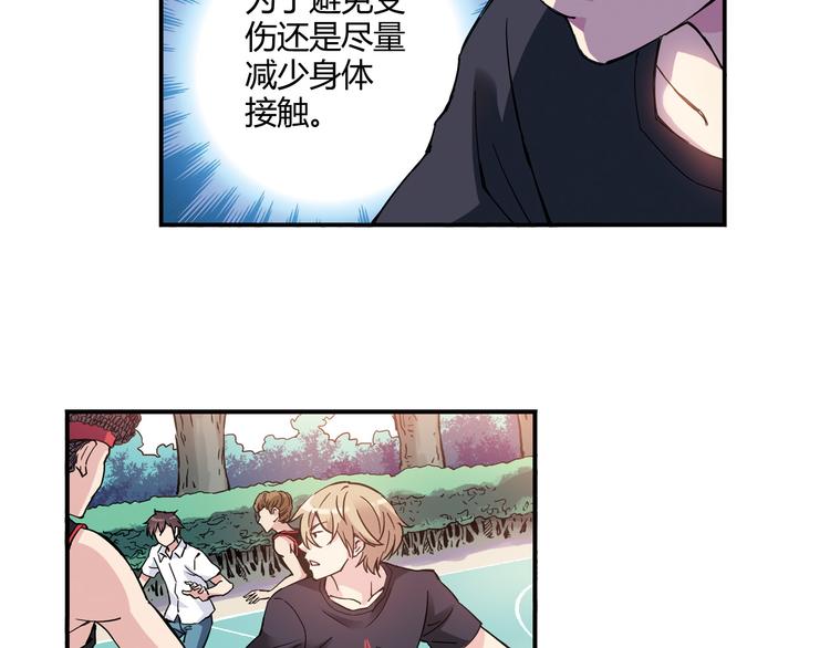 第6话 第三位队员(1/2)-第7话