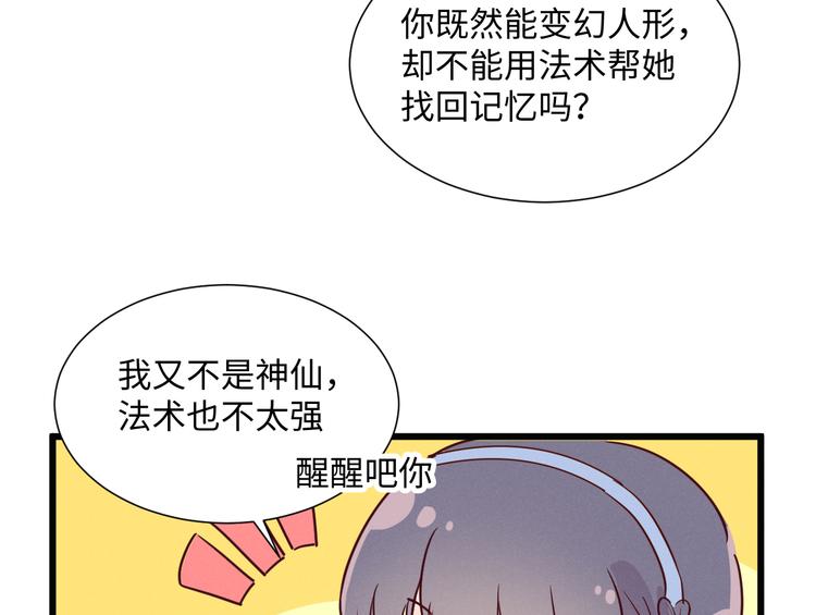 晴空雨燕 - 第5話 約定(1/3) - 3
