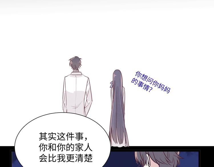 晴空雨燕 - 第9話 樂譜(1/2) - 3