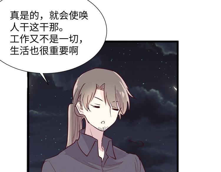 晴空雨燕 - 第9話 樂譜(1/2) - 5