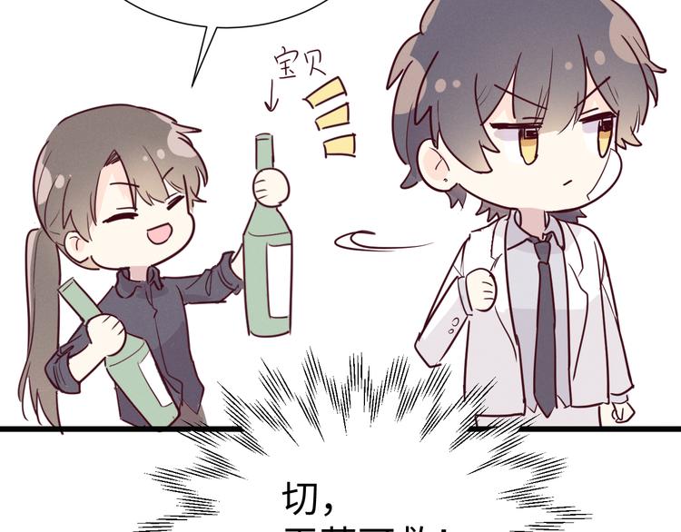 晴空雨燕 - 第9話 樂譜(1/2) - 5