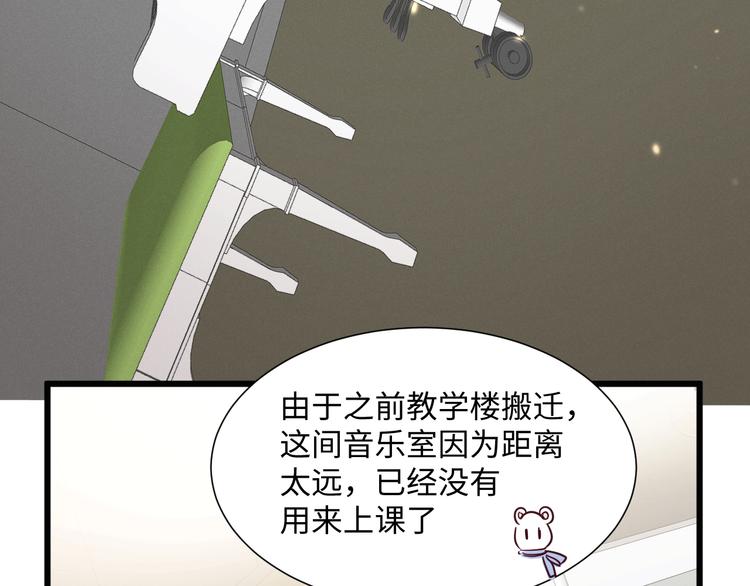 晴空雨燕 - 第9話 樂譜(1/2) - 5