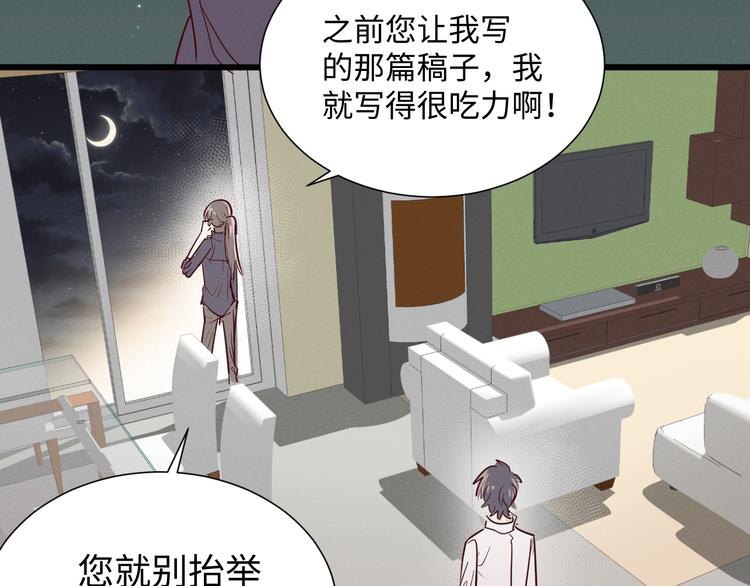 晴空雨燕 - 第9話 樂譜(1/2) - 6