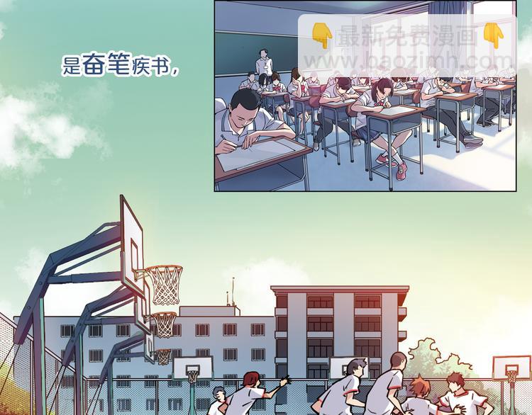 不止爱情，还有篮球、朋友的青春！-第1话