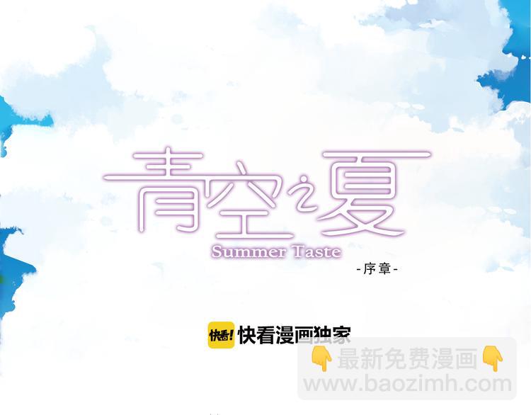 不止爱情，还有篮球、朋友的青春！-第1话