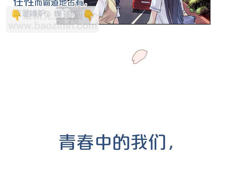 不止爱情，还有篮球、朋友的青春！-第1话