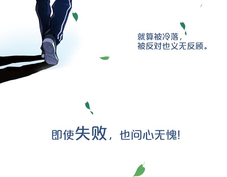 不止爱情，还有篮球、朋友的青春！-第1话