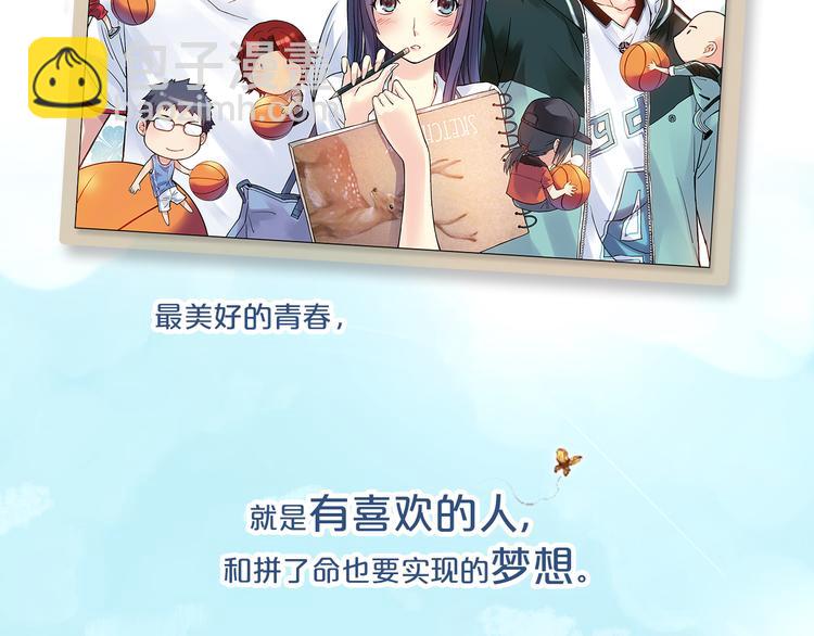 不止爱情，还有篮球、朋友的青春！-第1话