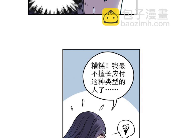 第6话下 &ldquo;我送你回家&rdquo;-第11话