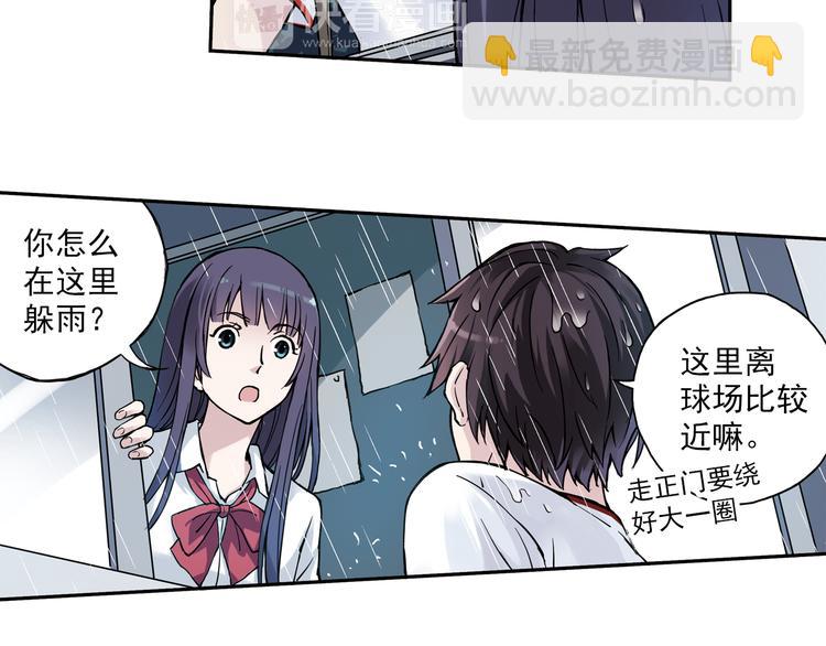 第6话下 &ldquo;我送你回家&rdquo;-第11话