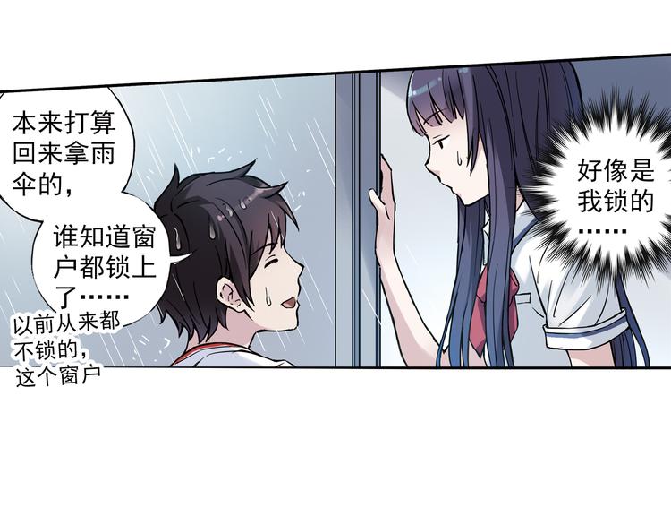 第6话下 &ldquo;我送你回家&rdquo;-第11话