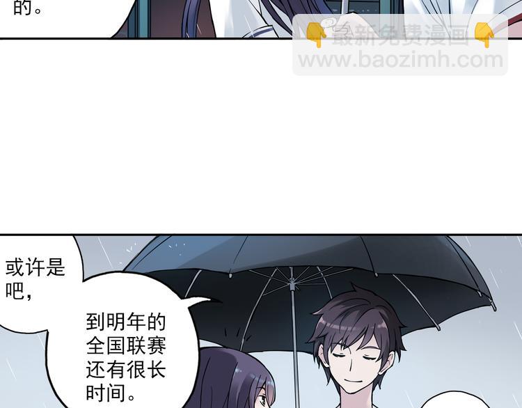 第7话下 雨过天晴-第13话