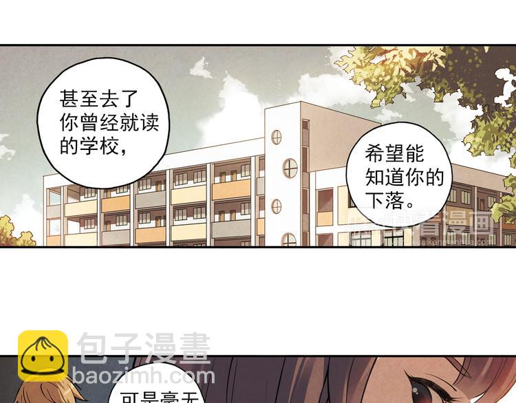 第8话下 篮球，会把你带回我身边-第15话