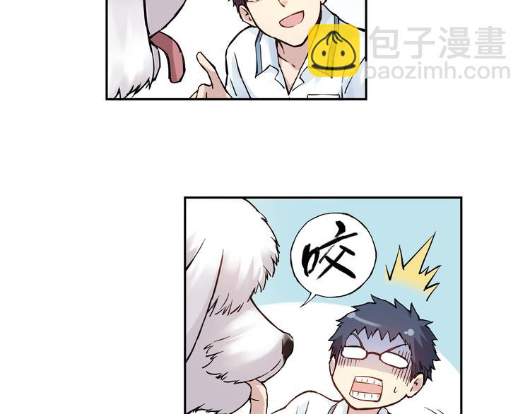 第9话下 怪老头居然是校长？！-第17话