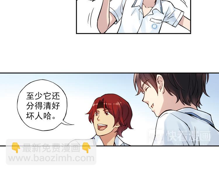 第9话下 怪老头居然是校长？！-第17话