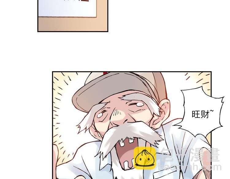 第9话下 怪老头居然是校长？！-第17话