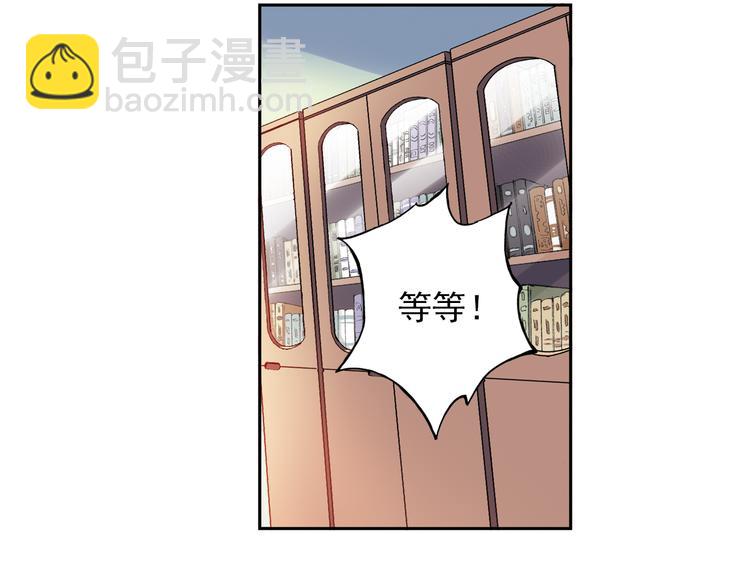 第9话下 怪老头居然是校长？！-第17话