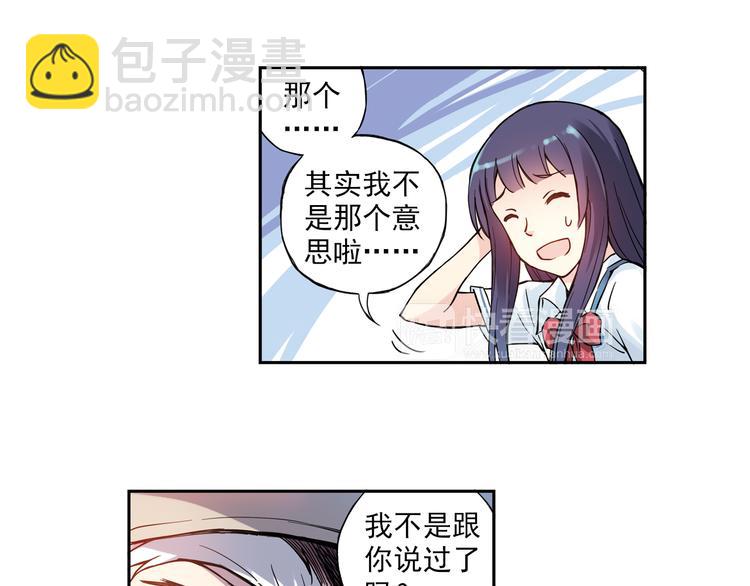 第9话下 怪老头居然是校长？！-第17话