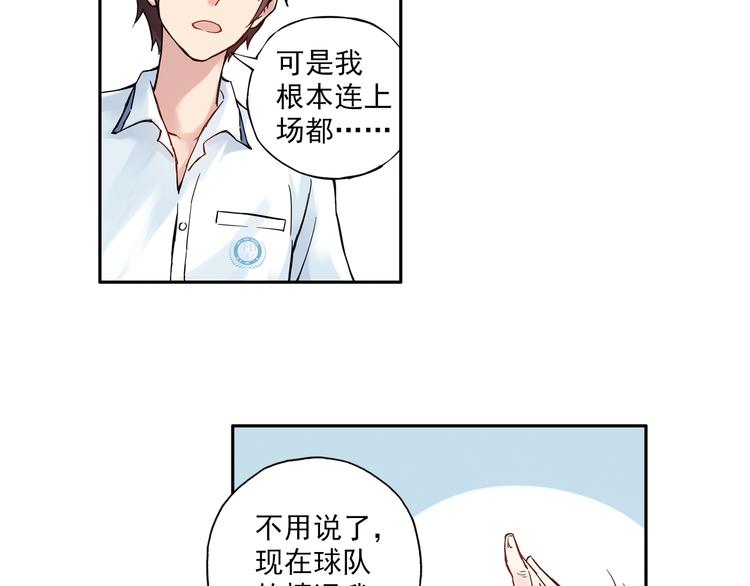 第9话下 怪老头居然是校长？！-第17话