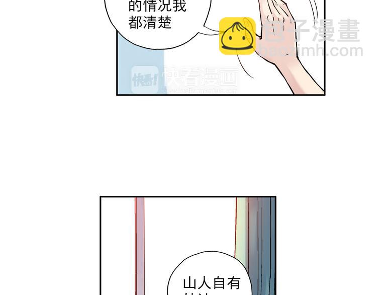 第9话下 怪老头居然是校长？！-第17话