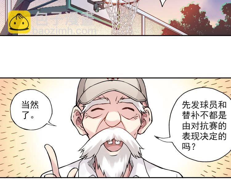 第9话下 怪老头居然是校长？！-第17话