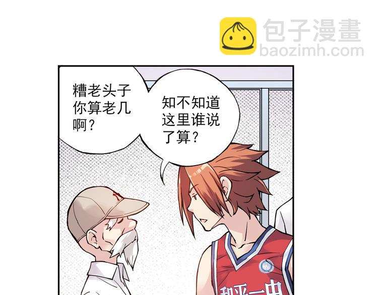 第9话下 怪老头居然是校长？！-第17话