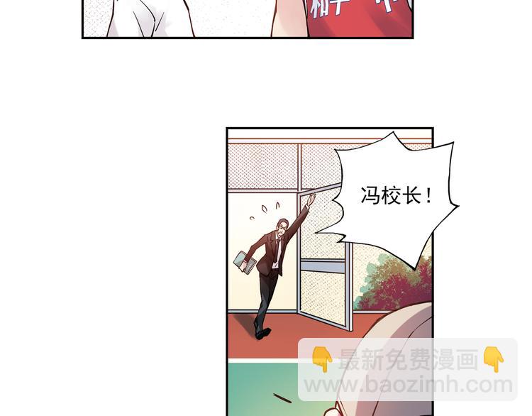 第9话下 怪老头居然是校长？！-第17话