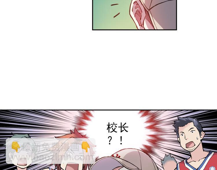 第9话下 怪老头居然是校长？！-第17话