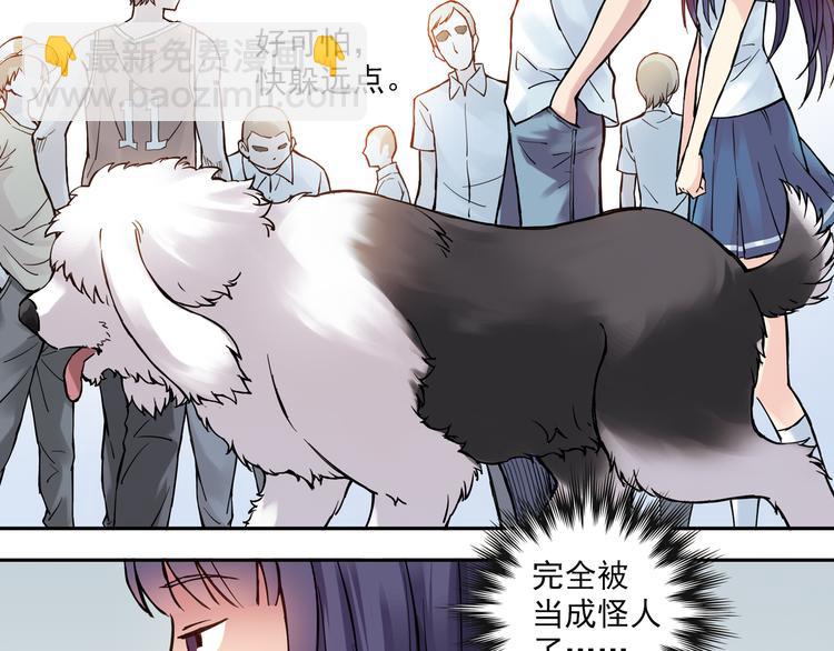 第9话下 怪老头居然是校长？！-第17话