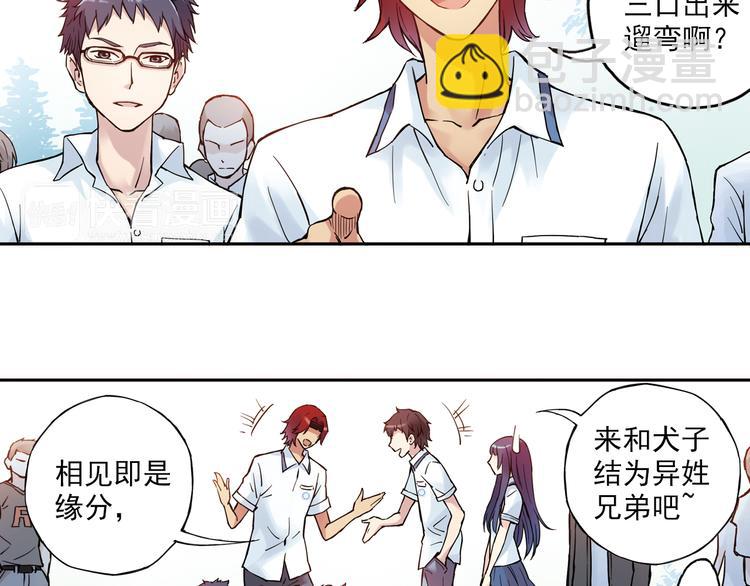 第9话下 怪老头居然是校长？！-第17话