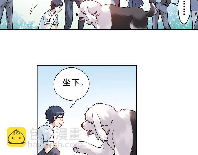 第9话下 怪老头居然是校长？！-第17话