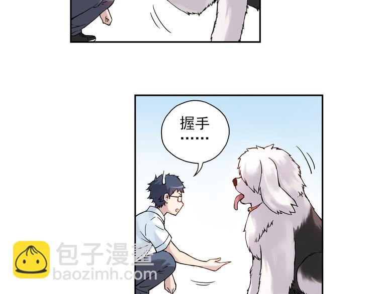 第9话下 怪老头居然是校长？！-第17话