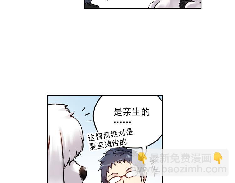 第9话下 怪老头居然是校长？！-第17话