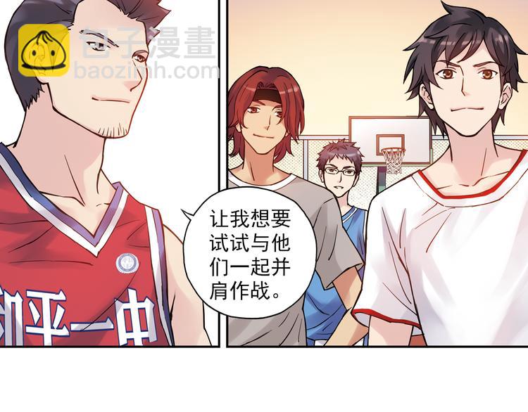 第10话下 被他深深吸引-第19话