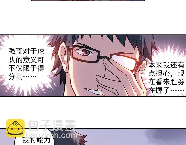 第10话下 被他深深吸引-第19话