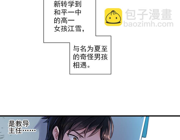 第2话 只属于两个人的秘密(1/3)-第3话