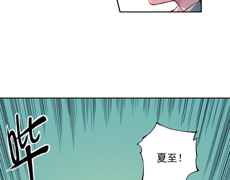 第11话下 夏至遭身体挑衅-第21话